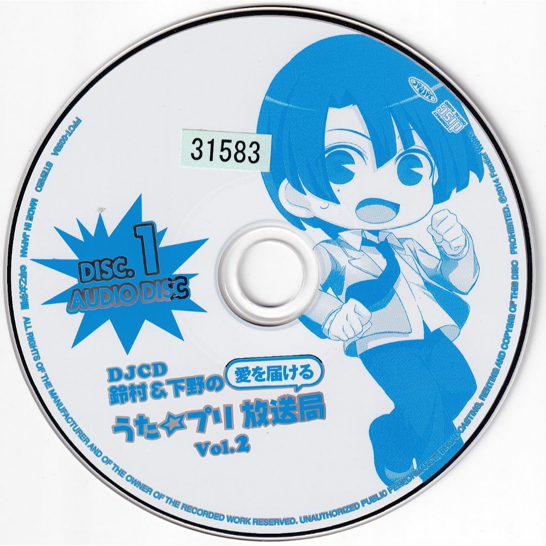 W19921  DJCD 鈴村&下野の愛を届ける うた☆プリ放送局 Vol.2(DVD付)    中古CD エンタメ/ホビーのCD(アニメ)の商品写真