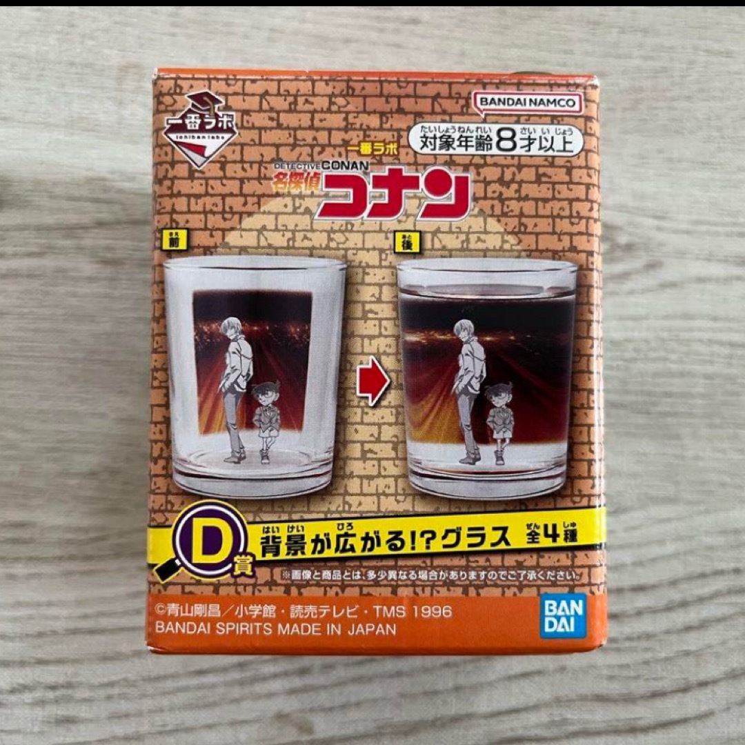 名探偵コナン(メイタンテイコナン)の一番ラボ　名探偵コナン　背景が広がるグラス エンタメ/ホビーのおもちゃ/ぬいぐるみ(キャラクターグッズ)の商品写真