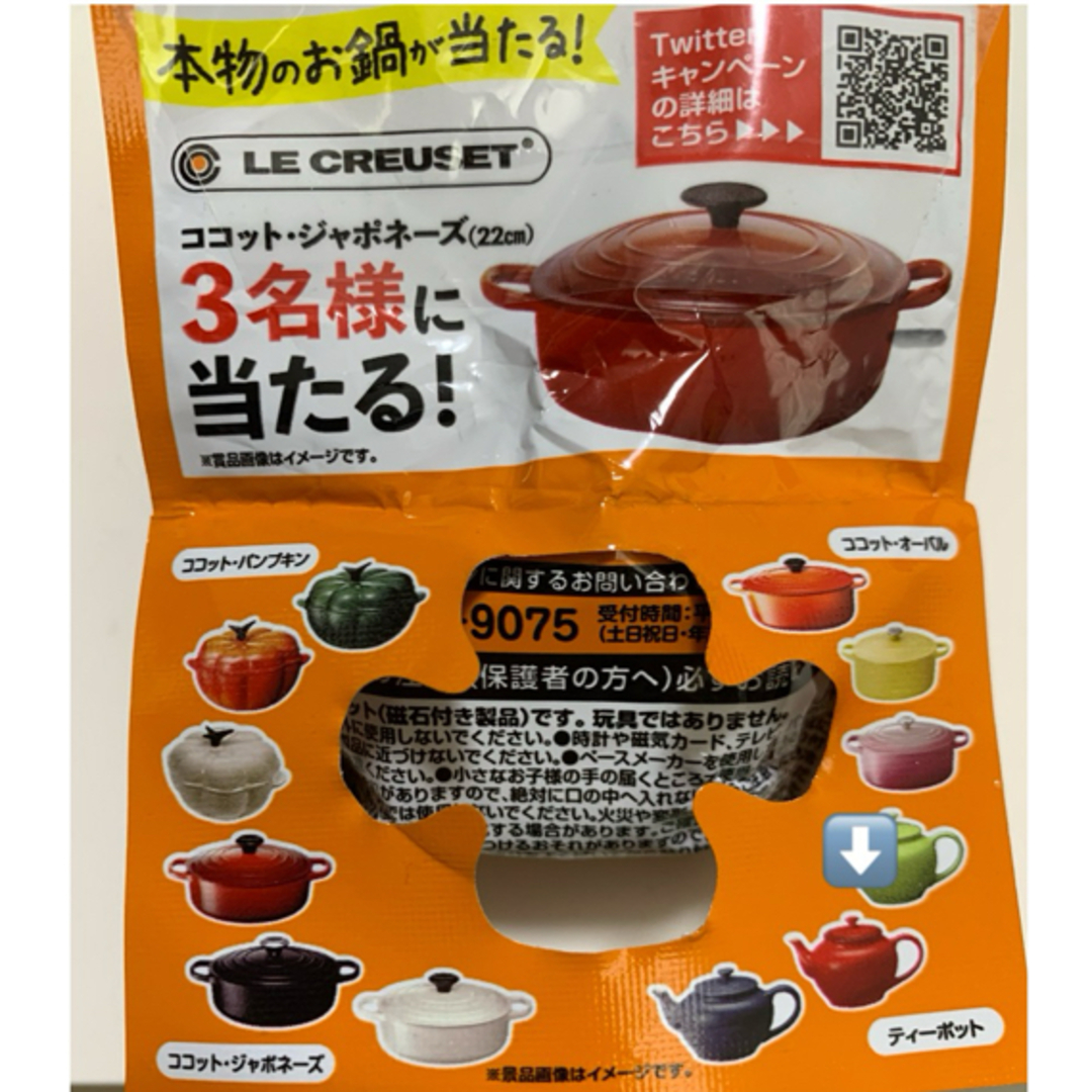 LE CREUSET(ルクルーゼ)の○DyDo ル・クルーゼ　キッチンマグネット エンタメ/ホビーのコレクション(ノベルティグッズ)の商品写真