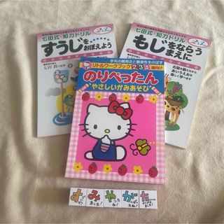 豪奢な 国語 小学生プリント1年生 七田 - 七田式 算数 右脳 生活1・2年 語学・辞書・学習参考書