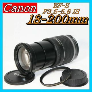 ⭐遠近両用 望遠レンズ EF-S 18-200mｍ⭐Canon 高機能レンズ(その他)