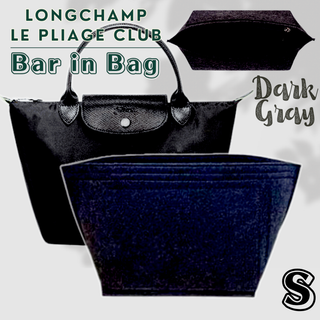 ロンシャン BAGINBAG Sサイズ バッグインバッグ ダークグレー トート(トートバッグ)