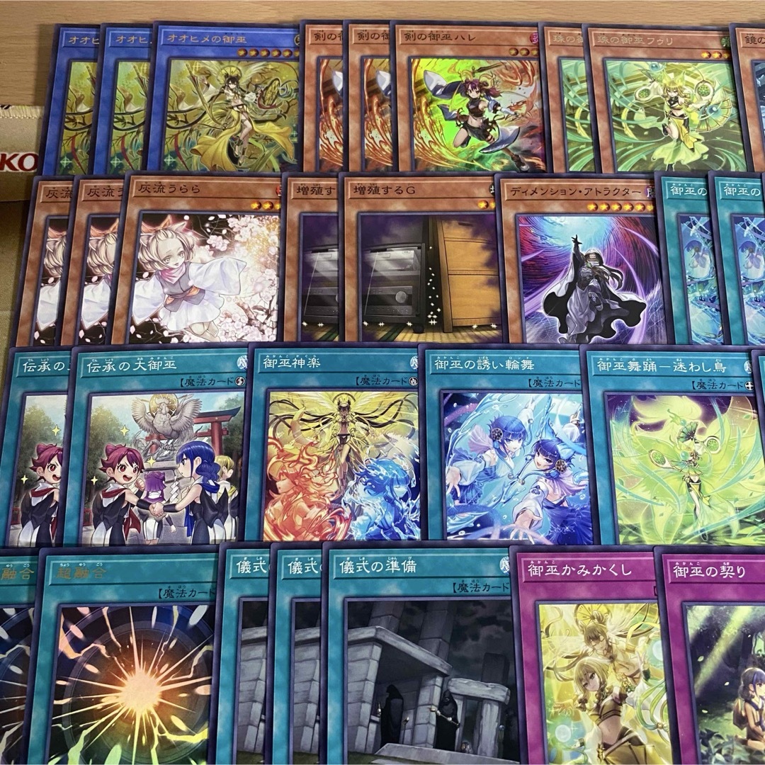 遊戯王 - 遊戯王 本格構築済み 御巫 デッキ オオヒメの御巫 御巫