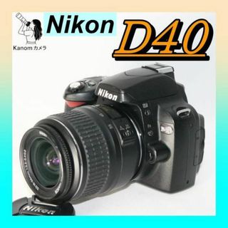 ⭐人気機種 Nikon D40 ⭐ 初心者 入門 一眼レフ ⭐スマホ転送(デジタル一眼)