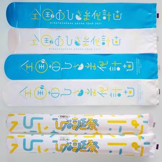 日向坂46 グッズ まとめ売り