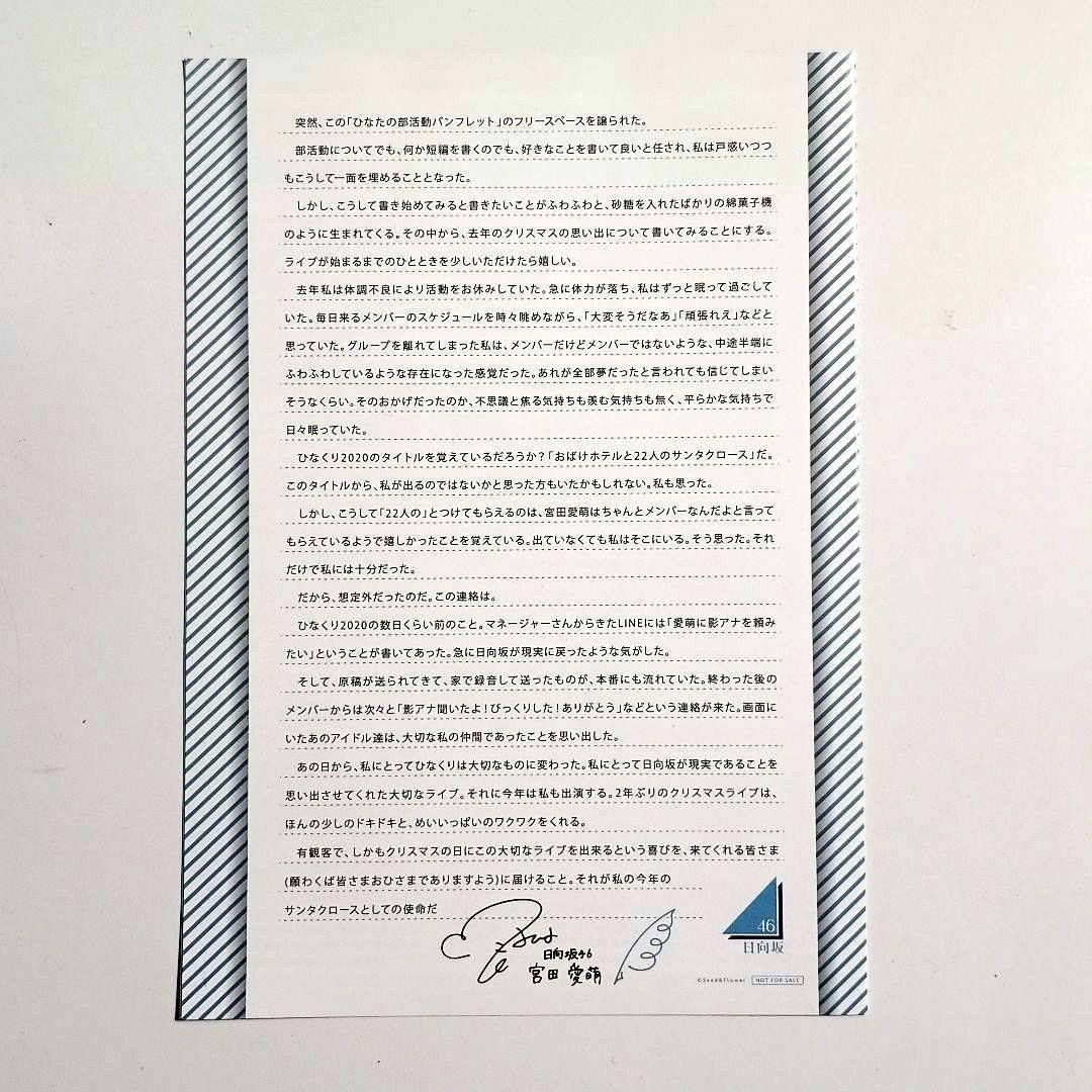 日向坂46(ヒナタザカフォーティーシックス)の日向坂46 ひなたの部活動 エンタメ/ホビーのタレントグッズ(アイドルグッズ)の商品写真