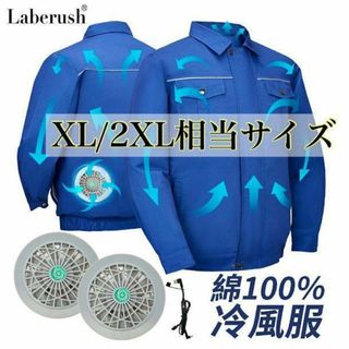 空調服 冷却服 電動ファン付き UVカット アウトドア キャンプ XL 2XL
