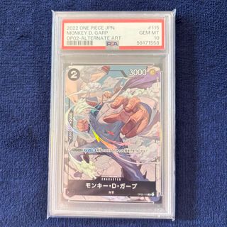 ワンピース(ONE PIECE)の【psa10】モンキー・D・ガープ R パラレル　OP02-115(シングルカード)