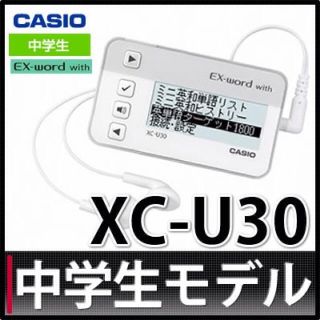 カシオ(CASIO)のカシオ デジタル単語帳 EX-word with XC-U30 [XCU30](その他)