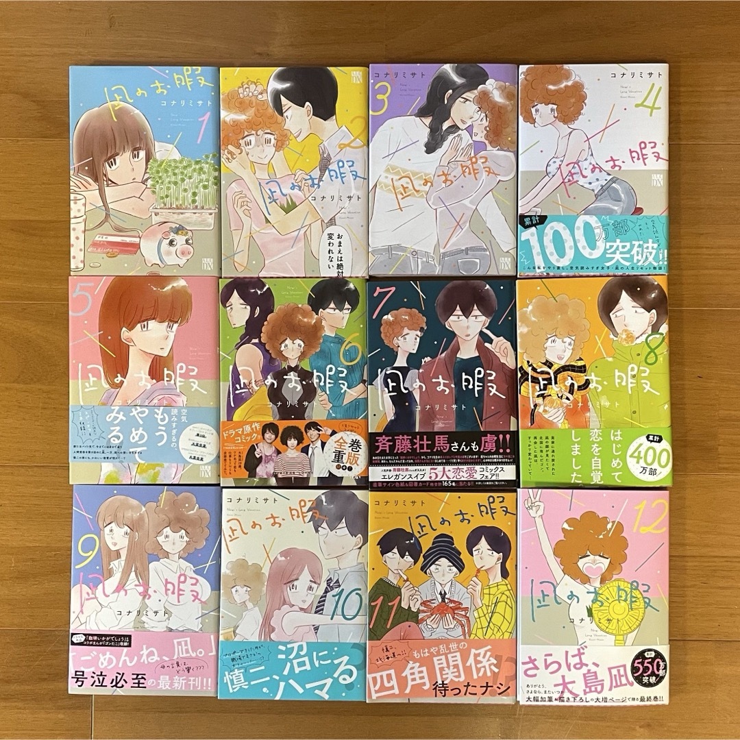 凪のお暇　全巻セット　サイン本付き 凪のお暇 全巻セット+恋する二日酔い サイン本付き コナリミサト