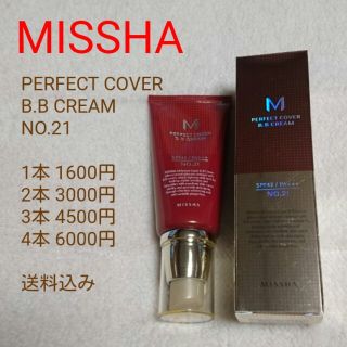 ミシャ(MISSHA)のMISSHA BBクリーム #21(BBクリーム)