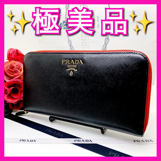 プラダ(PRADA)の✨極美品✨プラダ PRADA サフィアーノ ラージモデル ビッグロゴ(財布)