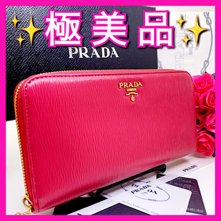 プラダ(PRADA)の✨極美品✨プラダ PRADA ヴィッテロムーヴ ラージモデル 縦目模様(財布)