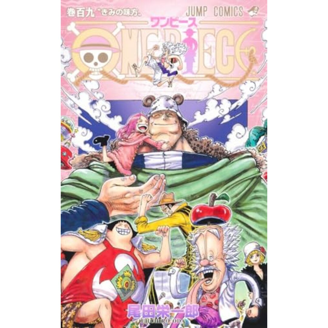 ONE PIECE 109 (ジャンプコミックス)/尾田 栄一郎 エンタメ/ホビーの漫画(その他)の商品写真