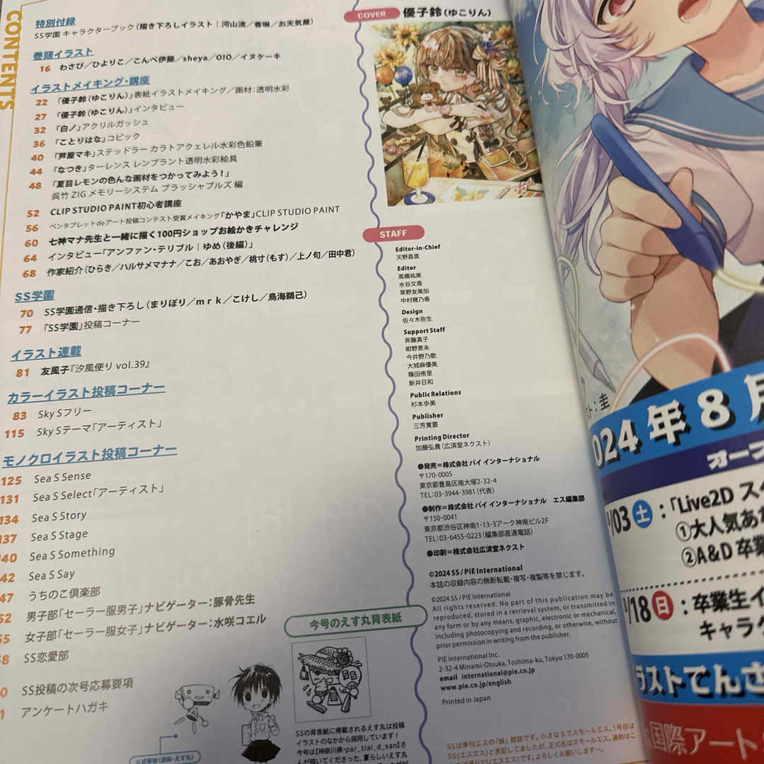 SS (スモールエス) 2024年 09月号 [雑誌] エンタメ/ホビーの雑誌(車/バイク)の商品写真
