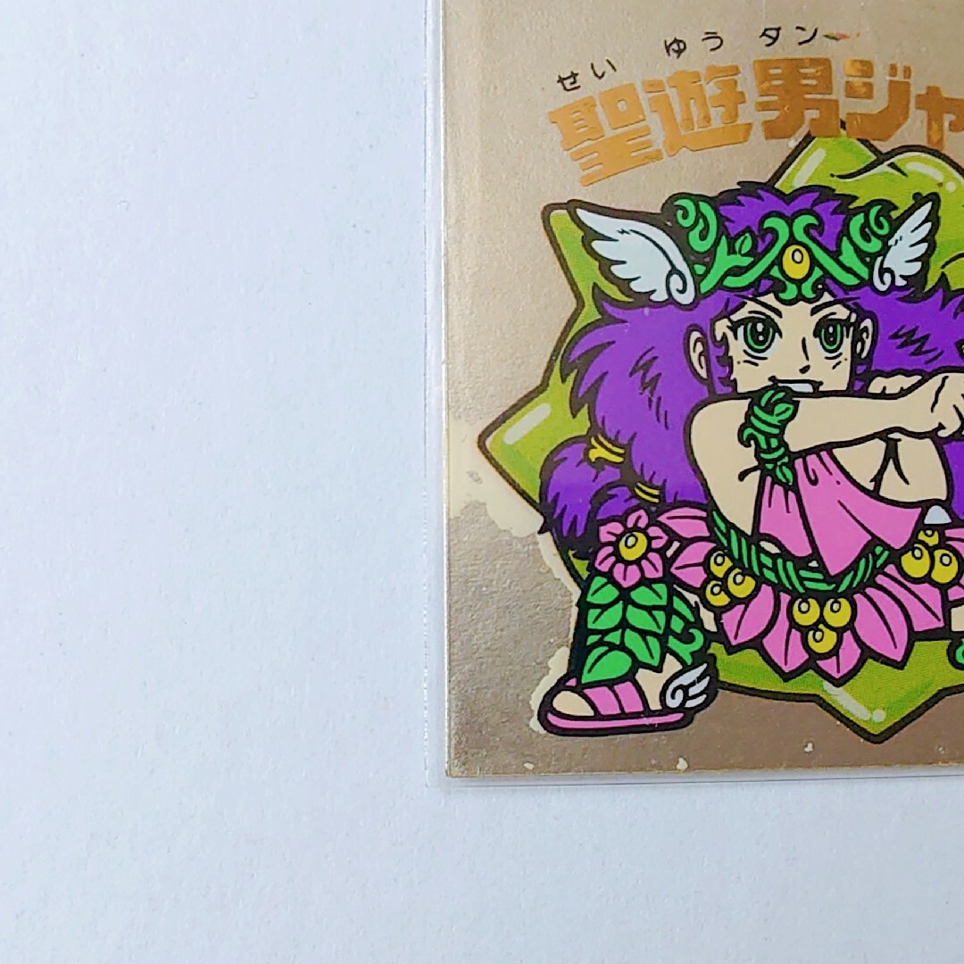 bikkuriman（LOTTE） - ロッテ 旧ビックリマンシール 旧BM 聖遊