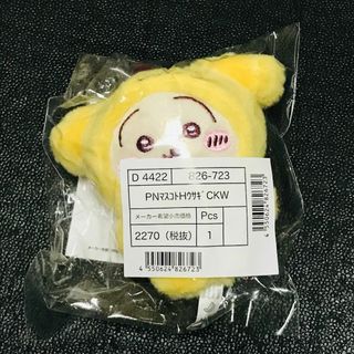 ポムポムプリン　うさぎ(キャラクターグッズ)
