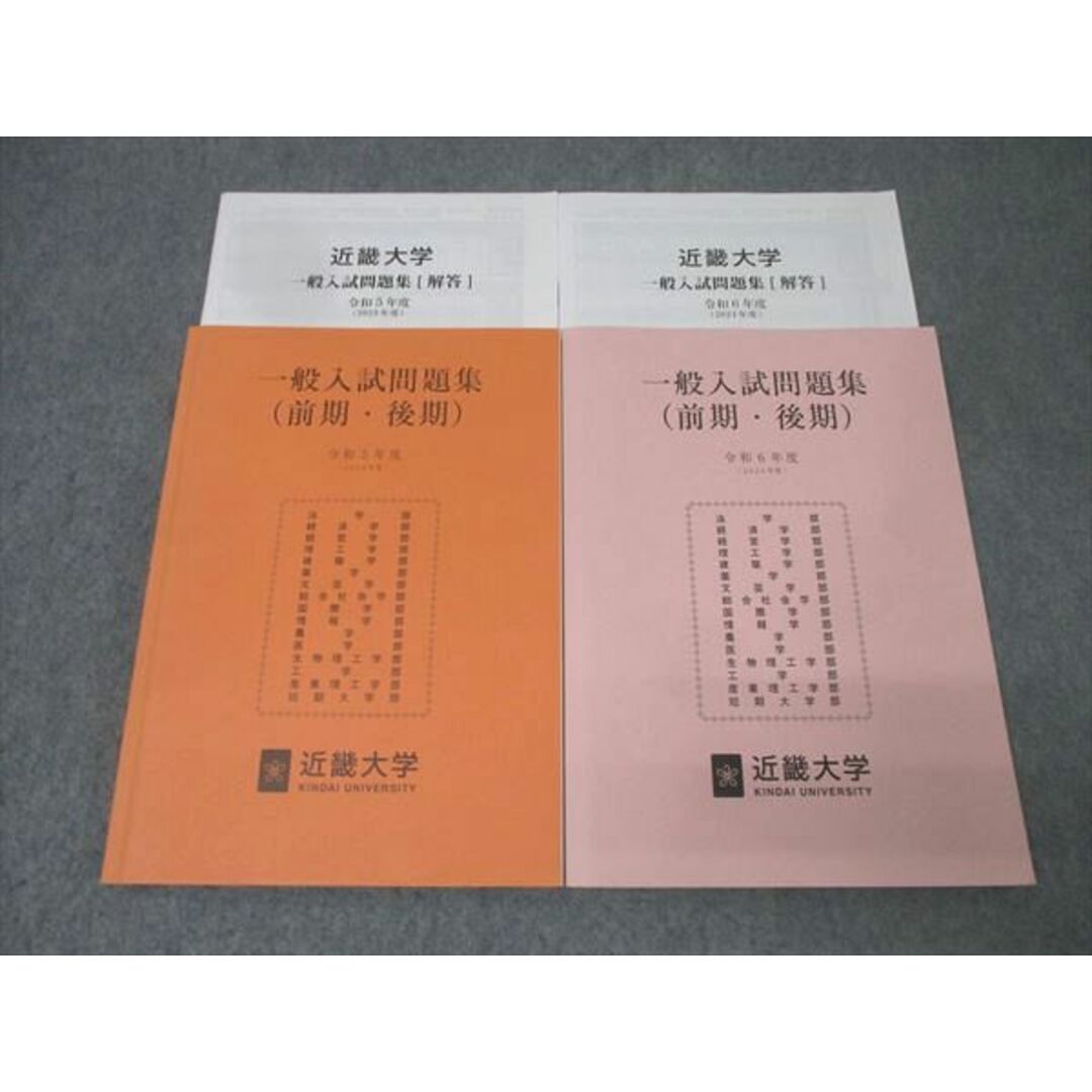 近畿大学/夕陽丘予備校 一般入試問題集(前期・後期) 2023/2024年度 英語/数学/国語/理科/社会/小論文/実技 計2冊 033M0C エンタメ/ホビーの本(語学/参考書)の商品写真