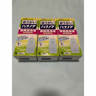 小林製薬 - 小林製薬　ハナノア