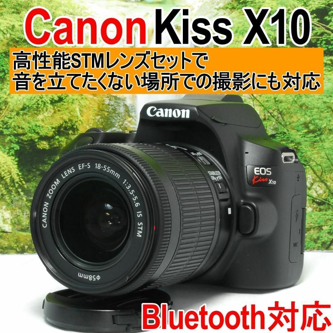 ✨初心者入門一眼レフの決定版✨Canon Kiss X10✨高性能STMレンズ✨ スマホ/家電/カメラのカメラ(デジタル一眼)の商品写真