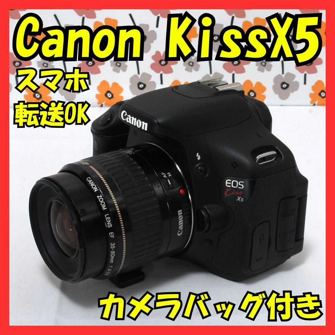 【返品保証】❤Canon Kiss X5❤カメラバッグ付き❤スマホ転送OK❤ 返品保証】❤Canon Kiss X5❤スマホ転送OK❤カメラバッグ付き❤