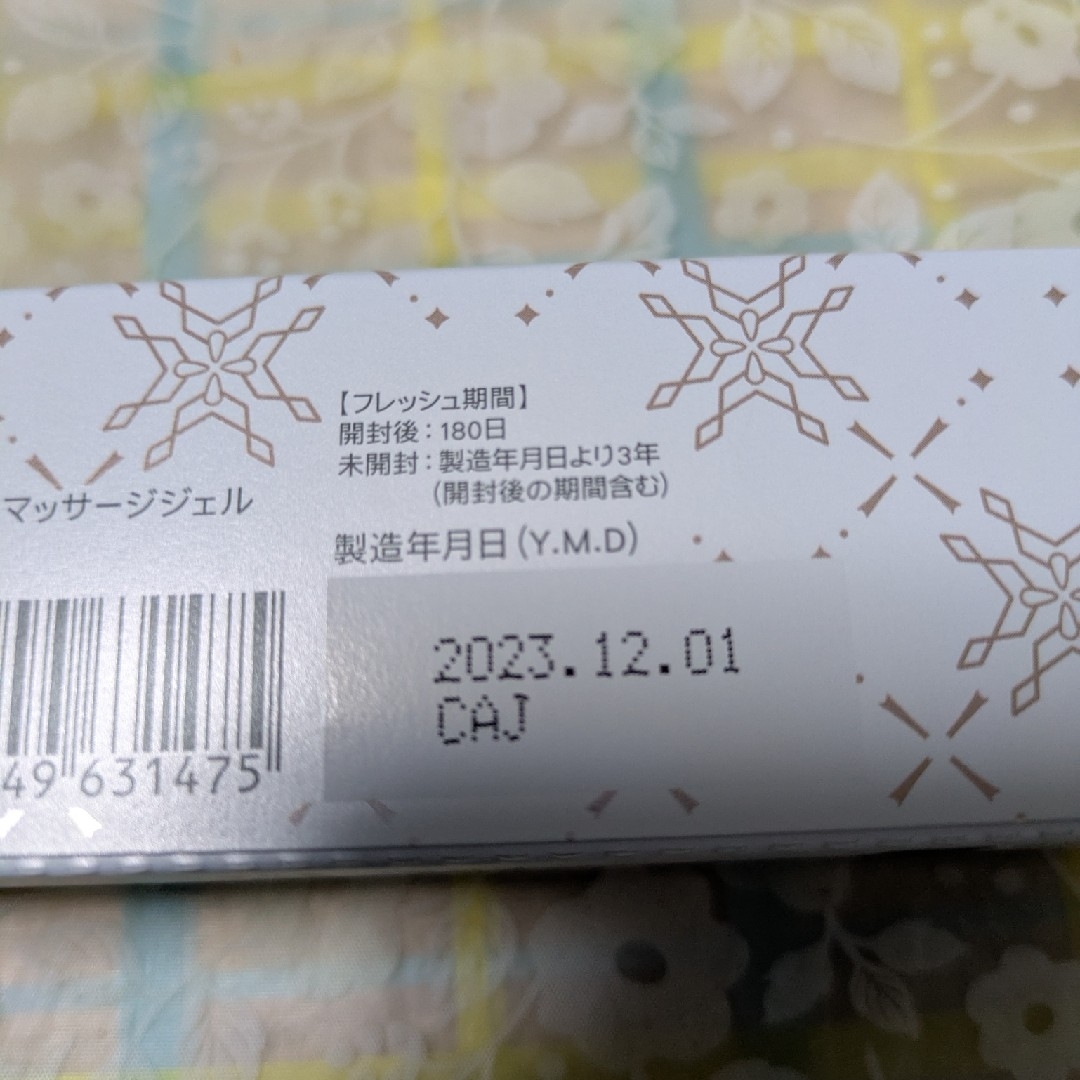 FANCL - ファンケル プレスキンマッサージジェルの通販 by さぁ