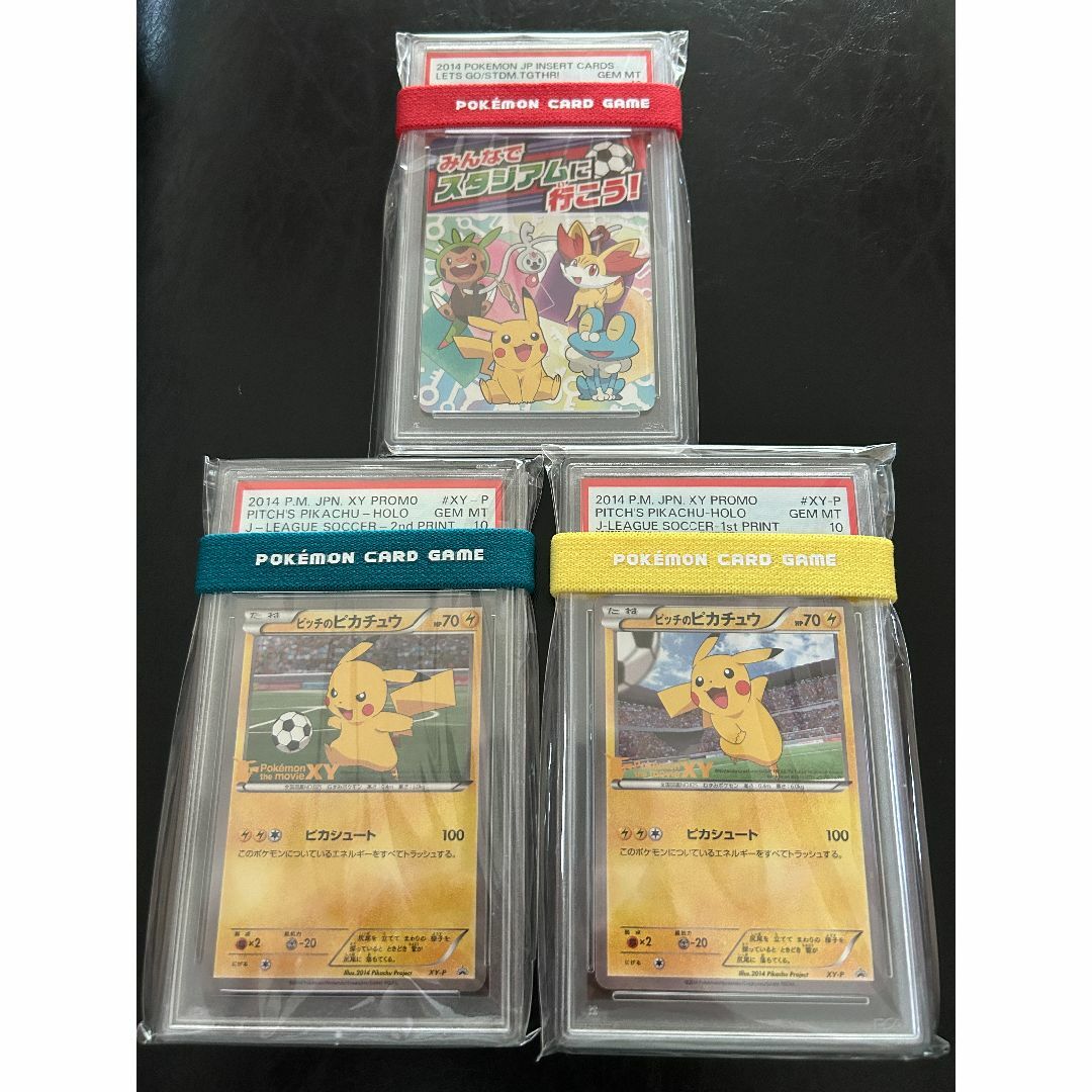 ポケモン - ピッチのピカチュウ　１st　2nd インサート付き　プロモ　PSA10