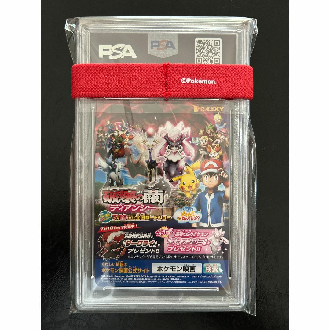 ポケモン - ピッチのピカチュウ　１st　2nd インサート付き　プロモ　PSA10 ポケモン - ピッチのピカチュウ 1st 2nd インサート付き プロモ