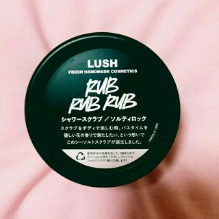 ラッシュ(LUSH)の♡s.S.m.k様専用♡(ボディスクラブ)