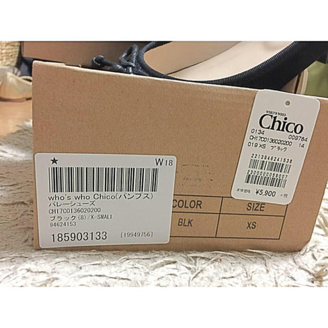 who's who Chico(フーズフーチコ)のフーズフーチコ バレーシューズ レディースの靴/シューズ(バレエシューズ)の商品写真