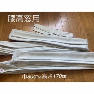 遮光1級 遮熱 防炎プリーツカーテン 腰高窓用 スノーグレー