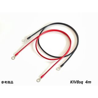 4ｍ KIV8sq エレキ延長ケーブル モーターガイド ミンコタ(その他)