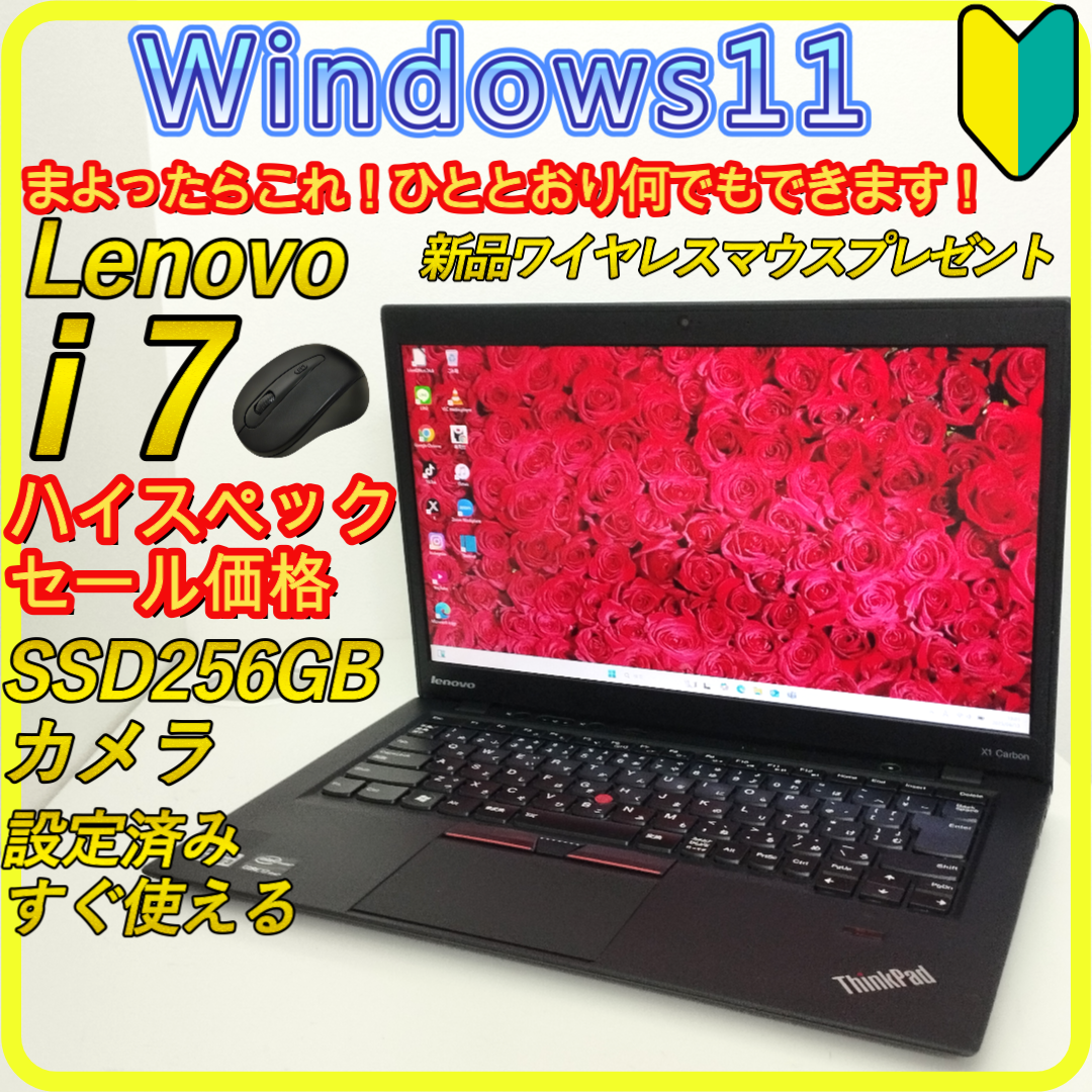 Lenovo - Core i7⭐️windows11ノートパソコン SSD256GB 500の