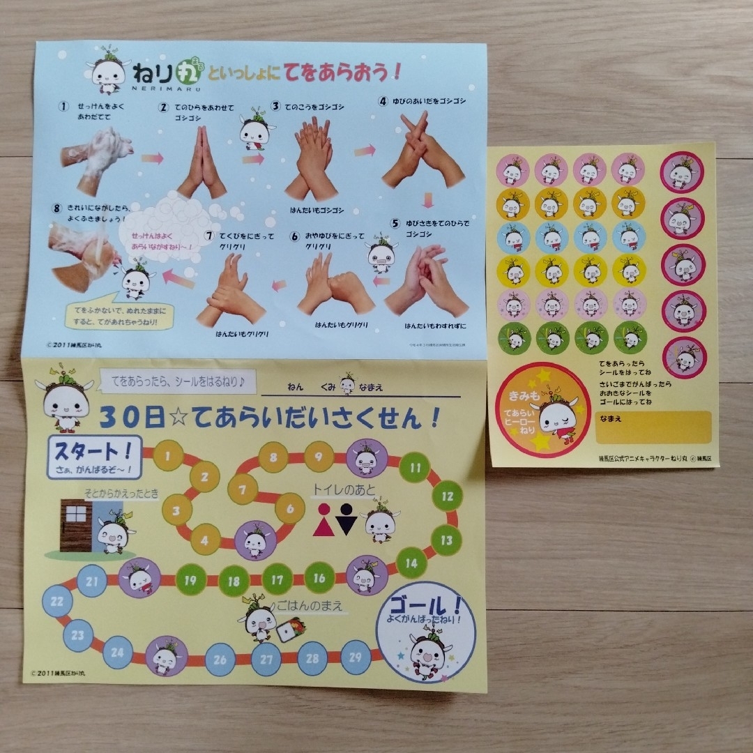 ねり丸　まとめ売り　練馬区　キャラクター　非売品　練馬　ねり丸くん　グッズ　★ エンタメ/ホビーのおもちゃ/ぬいぐるみ(キャラクターグッズ)の商品写真