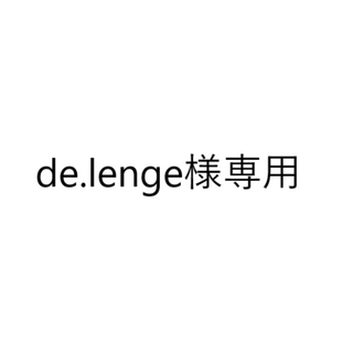 【R7650】de.lenge様専用(各種パーツ)