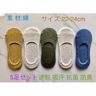 新品　5足セット　レディース　フットカバー 可愛い　靴下 ソックス　ずれ防止(ソックス)