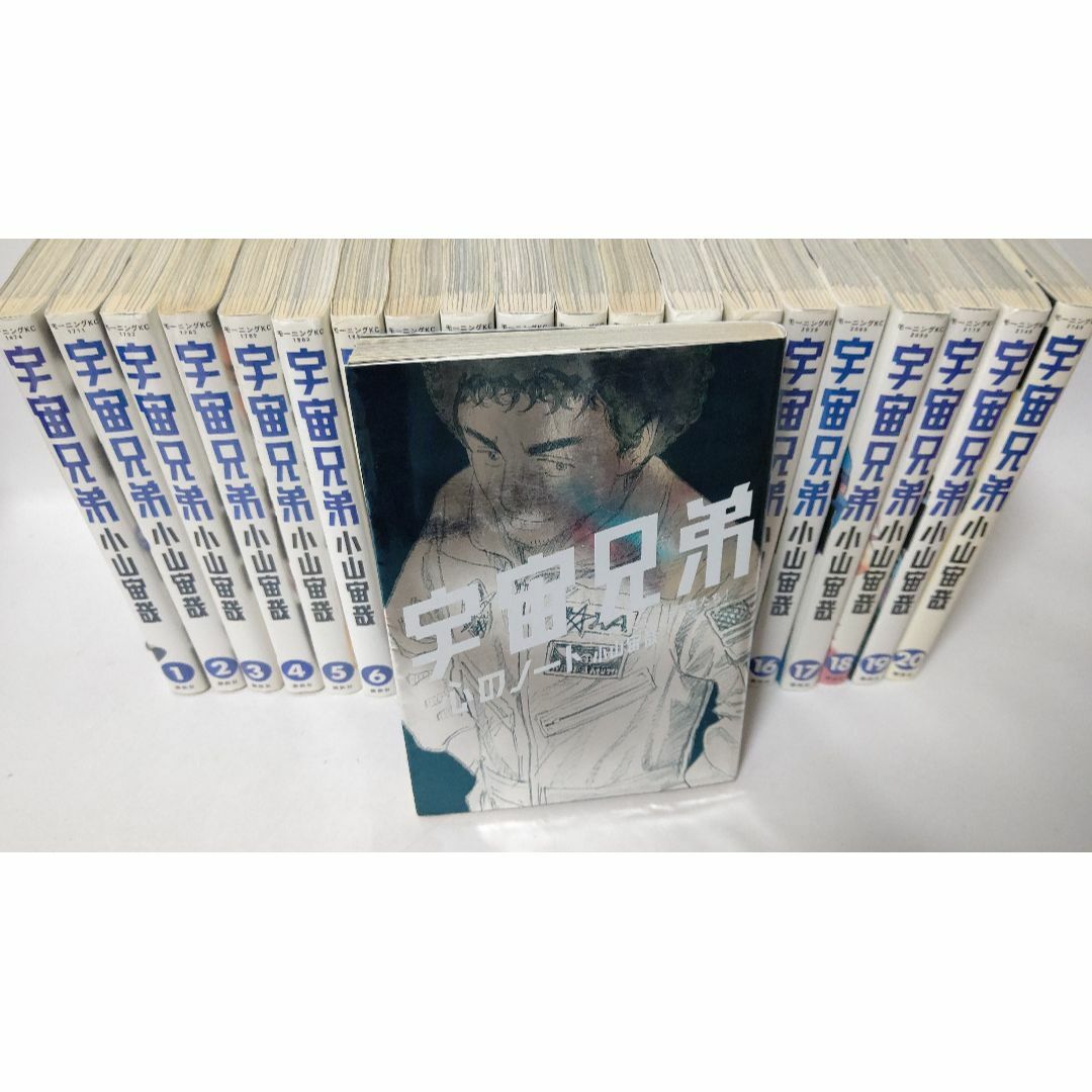 【代引可】 宇宙兄弟 - 講談社 1巻～20巻セット 心のノート +「宇宙兄弟 全巻セット