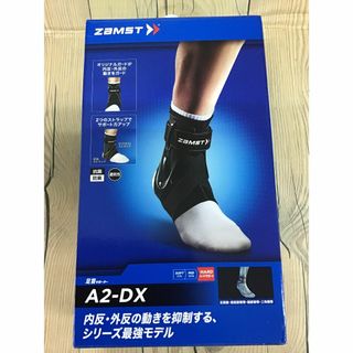 ザムスト(ZAMST)のザムスト(ZAMST)足首サポーターハードサポートA2-DX　左L(バレーボール)