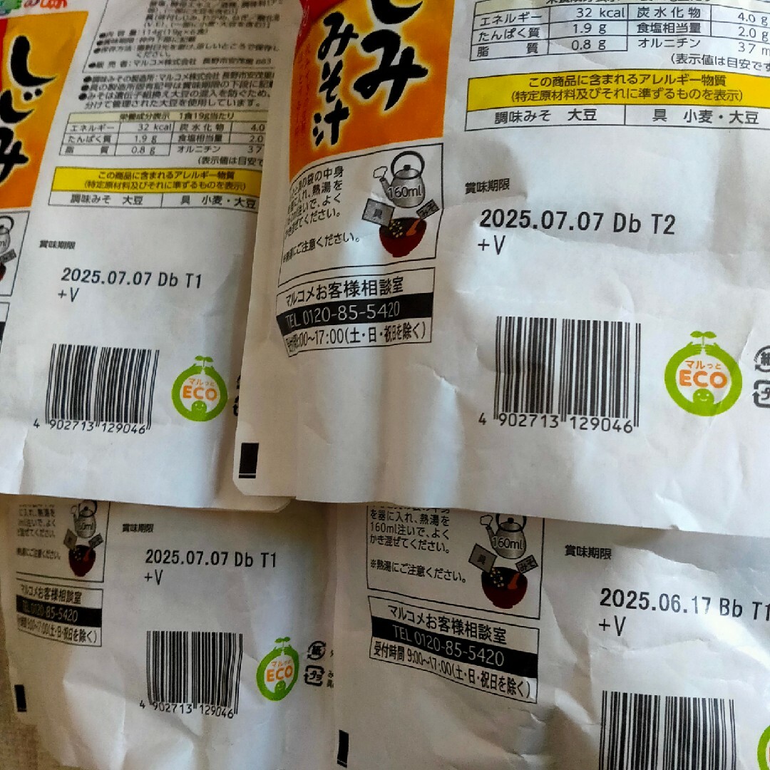 マルコメ(マルコメ)のマルコメ お徳用　料亭の味　しじみ　６食 食品/飲料/酒の食品(その他)の商品写真