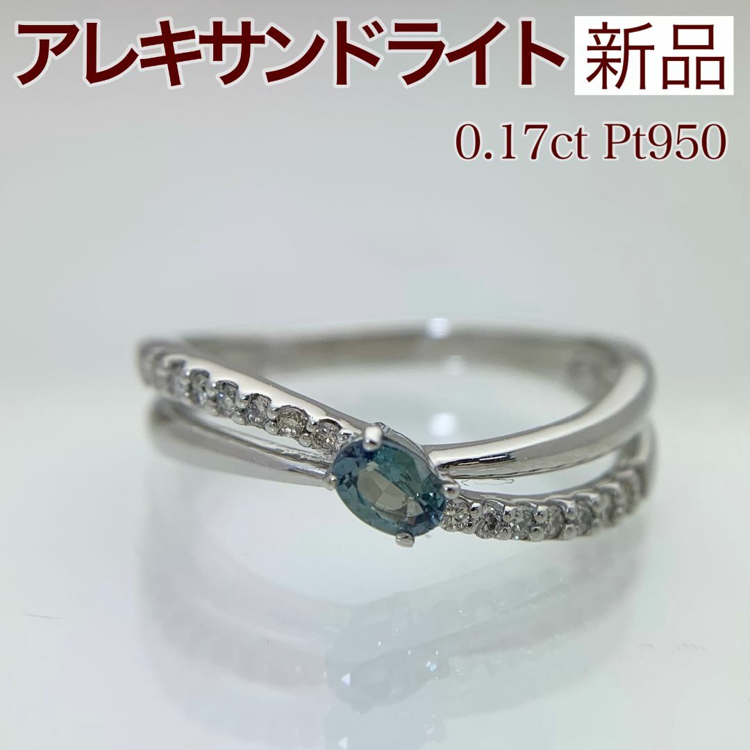 値下げしました アレキサンドライト ダイヤモンド リング