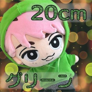 ぬい服 20cm コスチューム パーカ グリーン すのチルBIG 対応 推し活 (ぬいぐるみ)