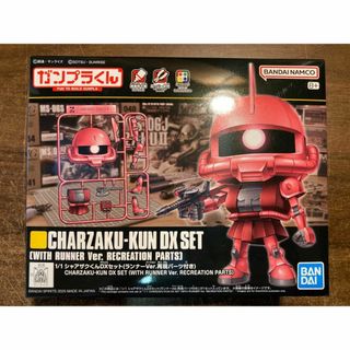バンダイ(BANDAI)のガンプラくん シャアザクくんDXセット　(ランナーVer.再現パーツ付き)(模型/プラモデル)