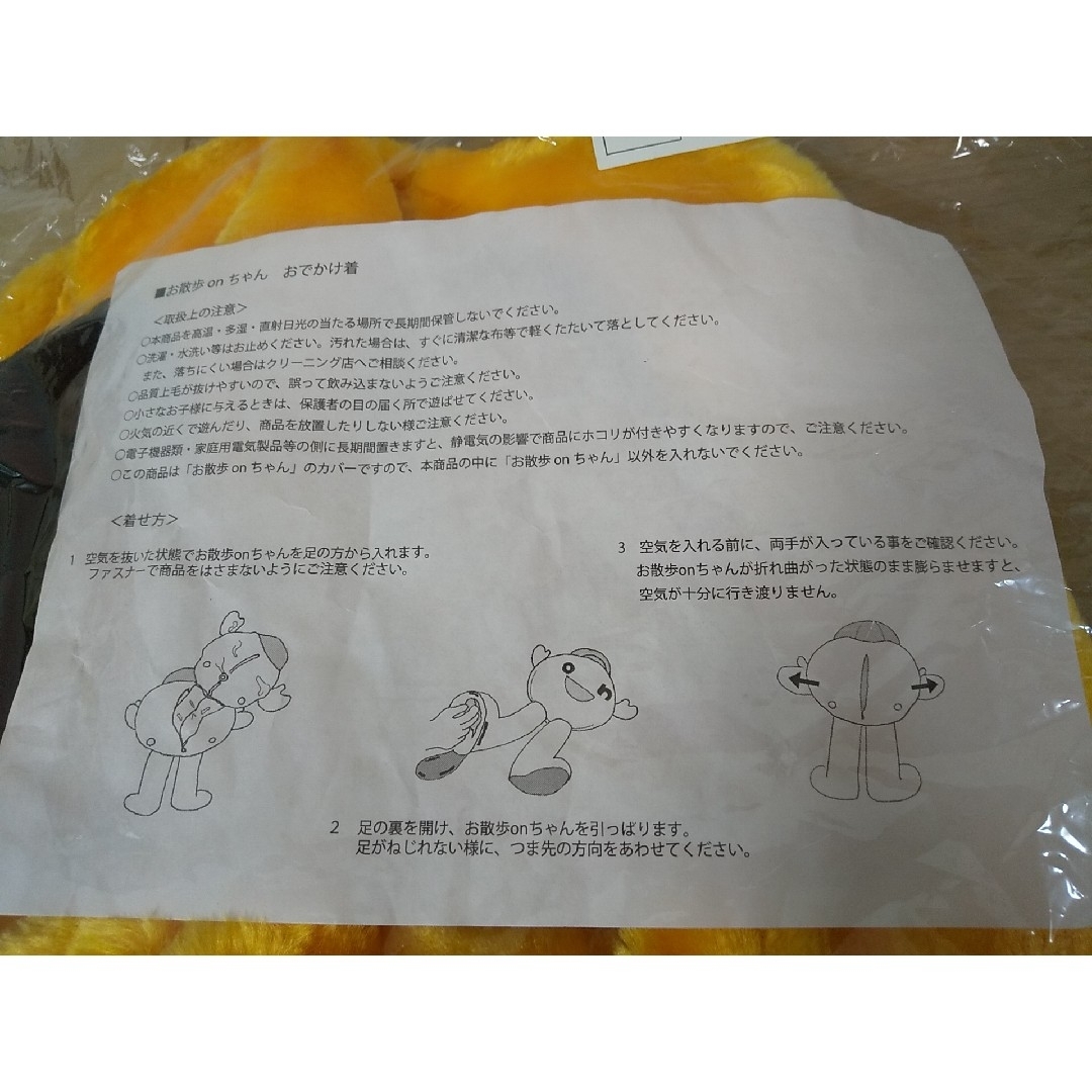 水曜どうでしょう お散歩onちゃん おでかけ着 エンタメ/ホビーのタレントグッズ(その他)の商品写真