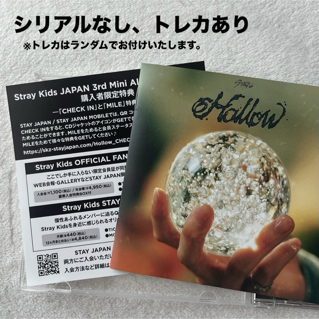 StrayKids Hollow 通常盤 シリアル トレカ マイル - メルカリ