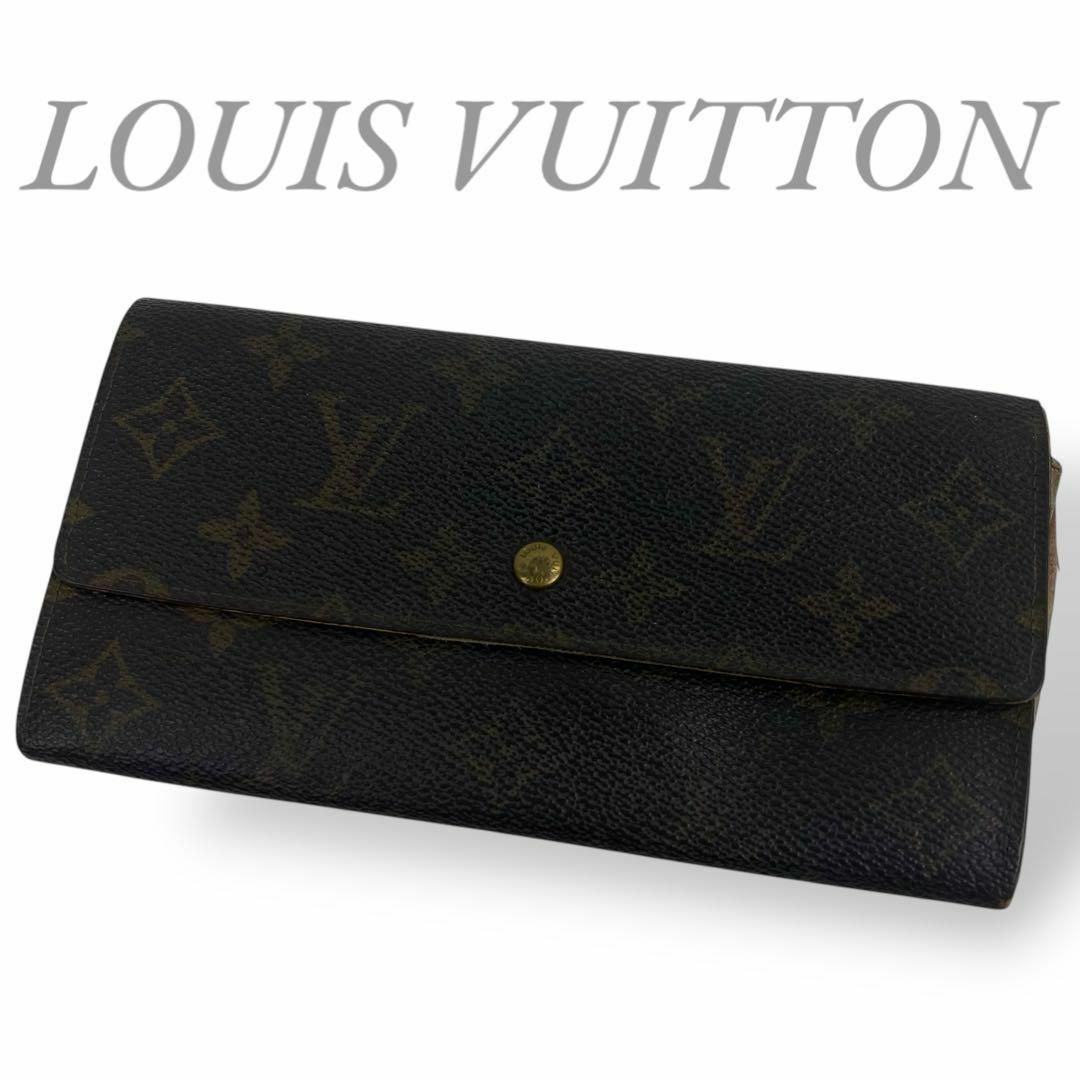 ルイヴィトン モノグラム ポシェットモネクレディ ポルトフォイユサラ 長財布 LOUIS VUITTON - ルイヴィトン 長財布 ポルトフォイユサラ