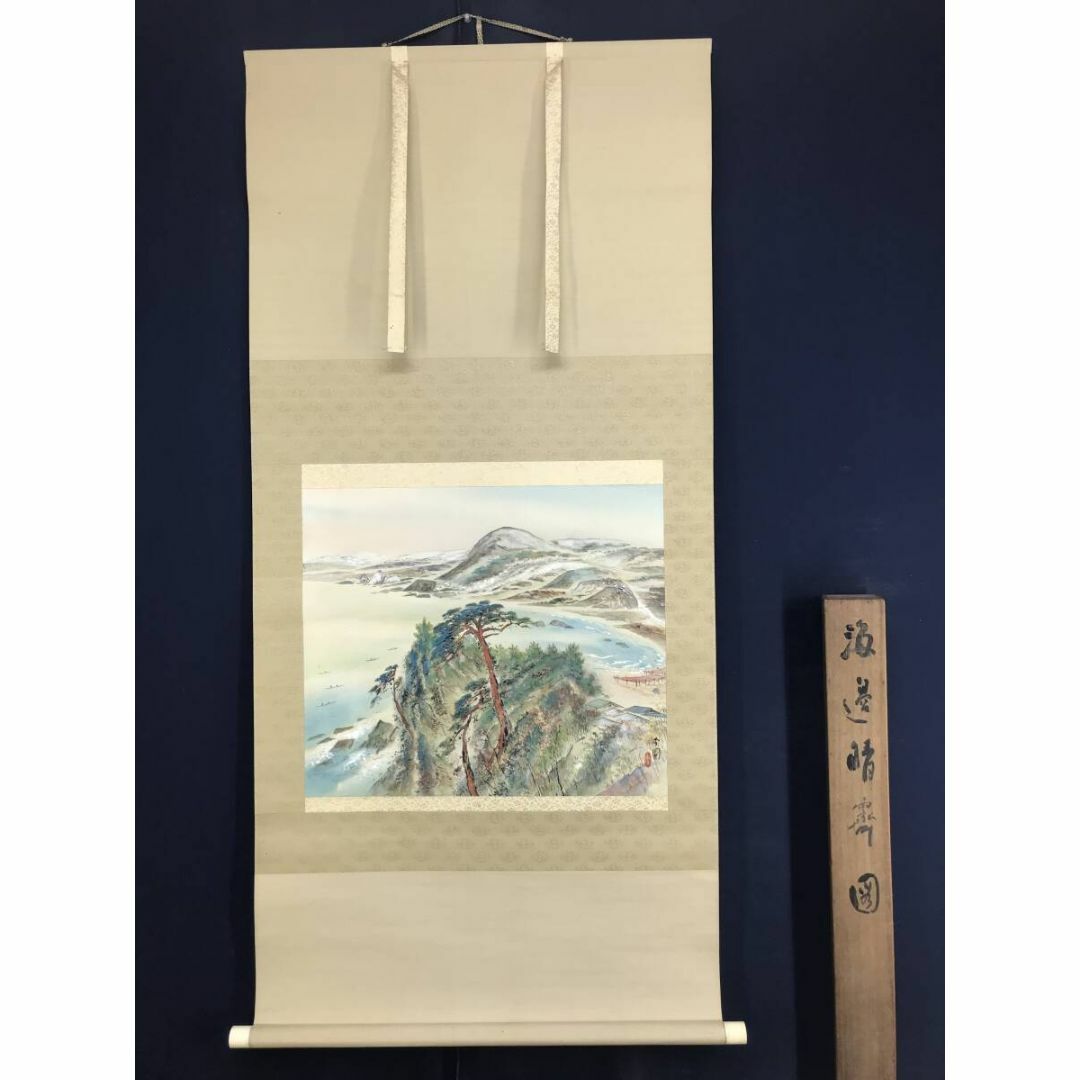 橋本関雪 青江水暖図 ( 春江水暖図 ) アート 掛軸 彩色 風物画