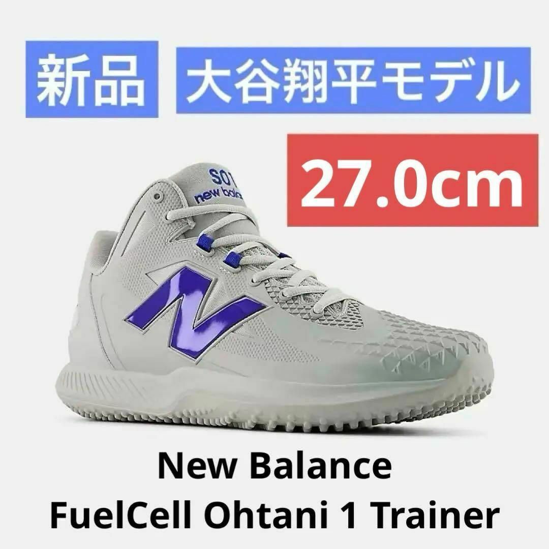 New Balance - 【新品】ニューバランス Ohtani 1 Trainer 27.0cm