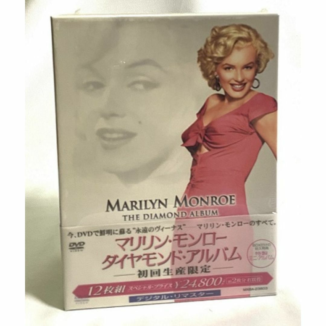 【新品】マリリン・モンロー ダイヤモンド・アルバム　初回限定生産　12枚組 エンタメ/ホビーのDVD/ブルーレイ(外国映画)の商品写真