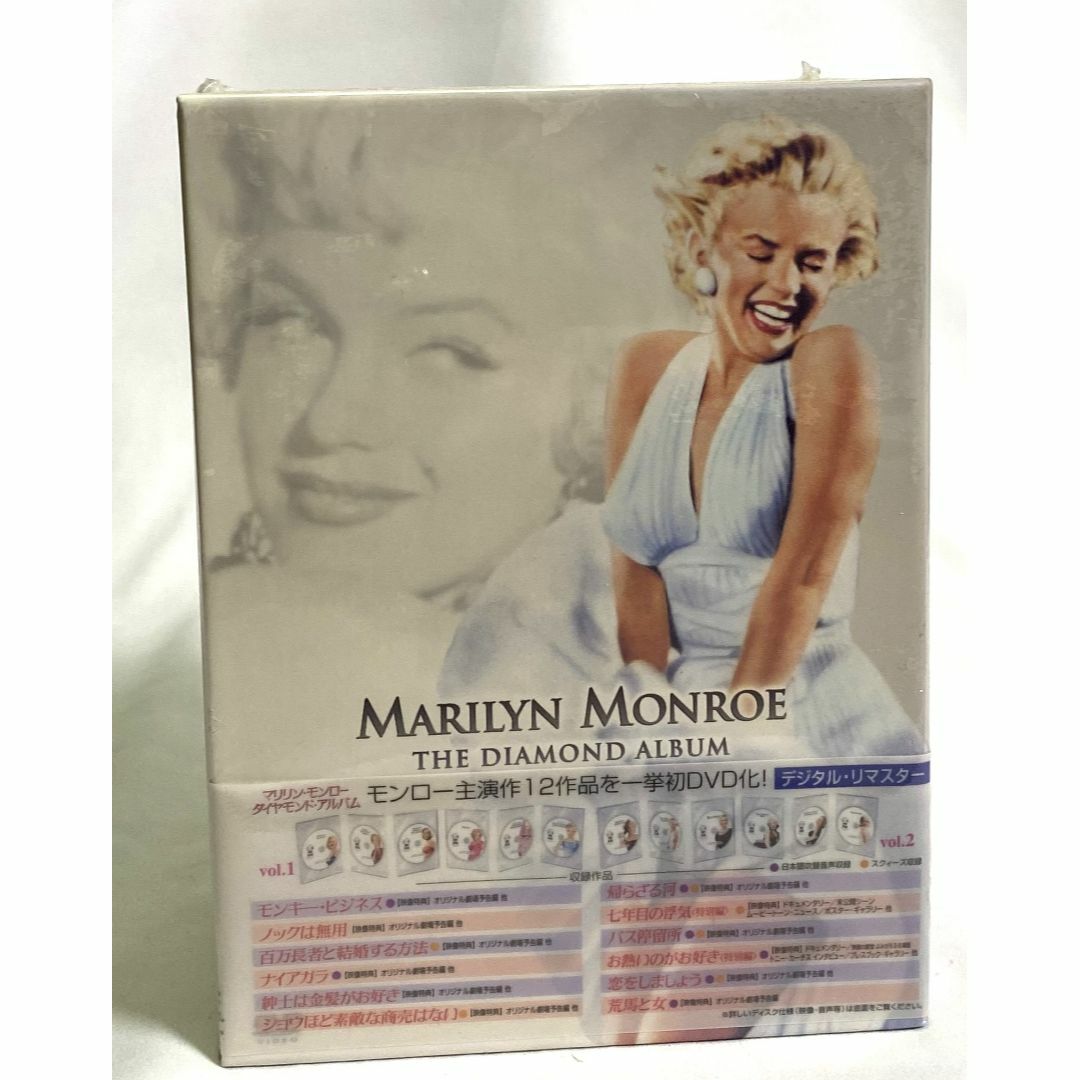 【新品】マリリン・モンロー ダイヤモンド・アルバム　初回限定生産　12枚組 エンタメ/ホビーのDVD/ブルーレイ(外国映画)の商品写真
