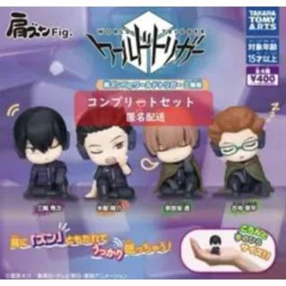 肩ズンFig.ワールドトリガー三輪隊 全４種セット(キャラクターグッズ)